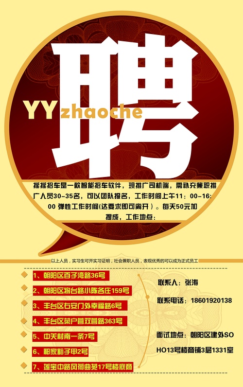 厦门兼职招聘网，临时工的求职新天地