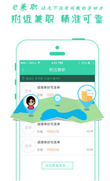 学生兼职，如何寻找合适的兼职工作