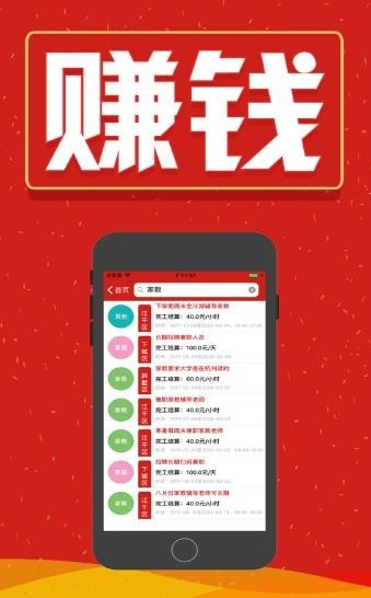 过年兼职如何轻松找到？