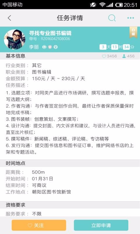 如何寻找线上客服兼职工作