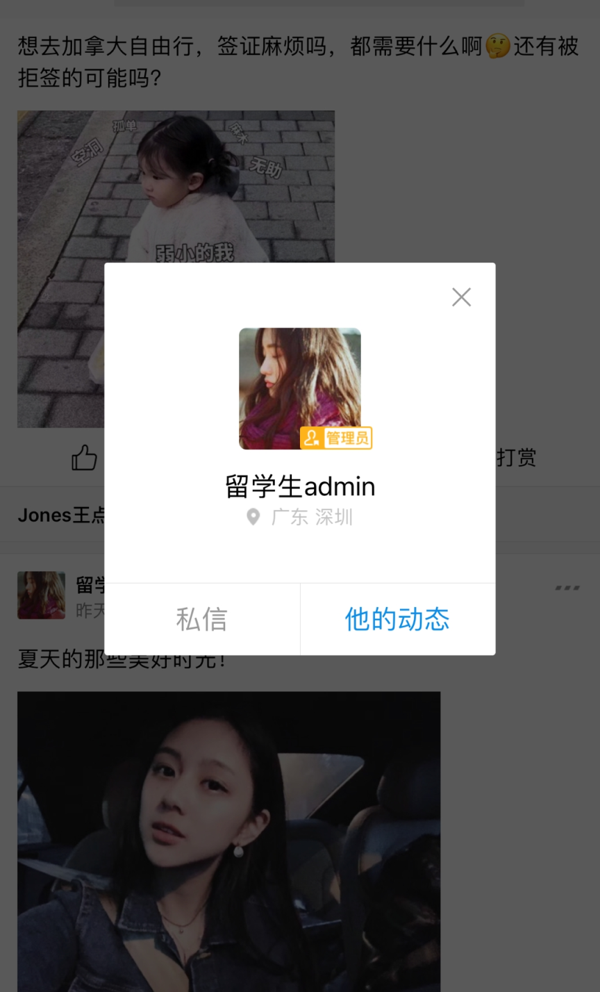 如何轻松找到大学生兼职群