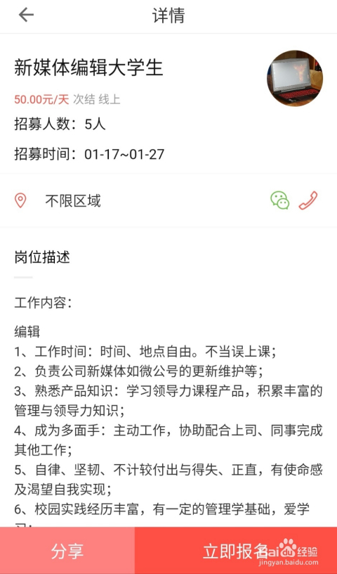 短期兼职如何轻松找到？
