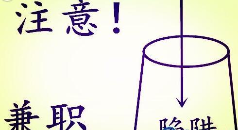 晚上可做的兼职工作指南