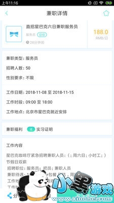 周末兼职，多种选择与可能