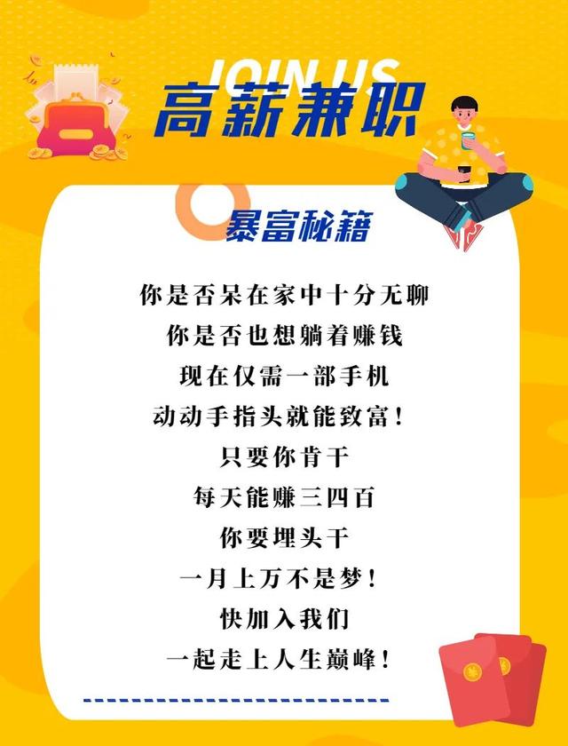 什么是兼职的工作？