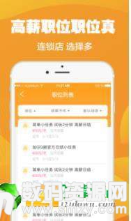 什么是兼职工作？