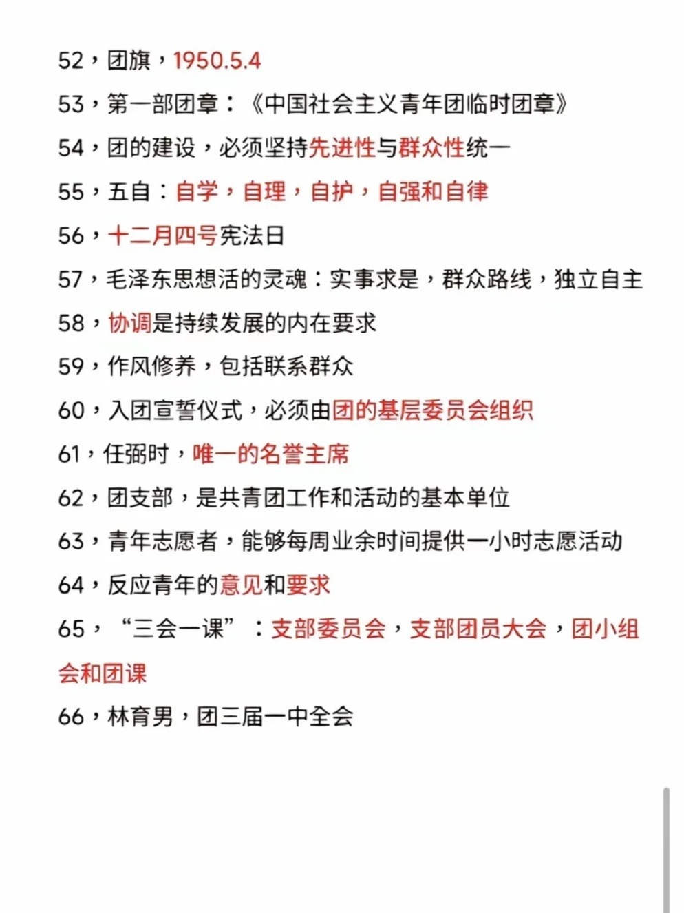 兼职团干，定义、意义与作用