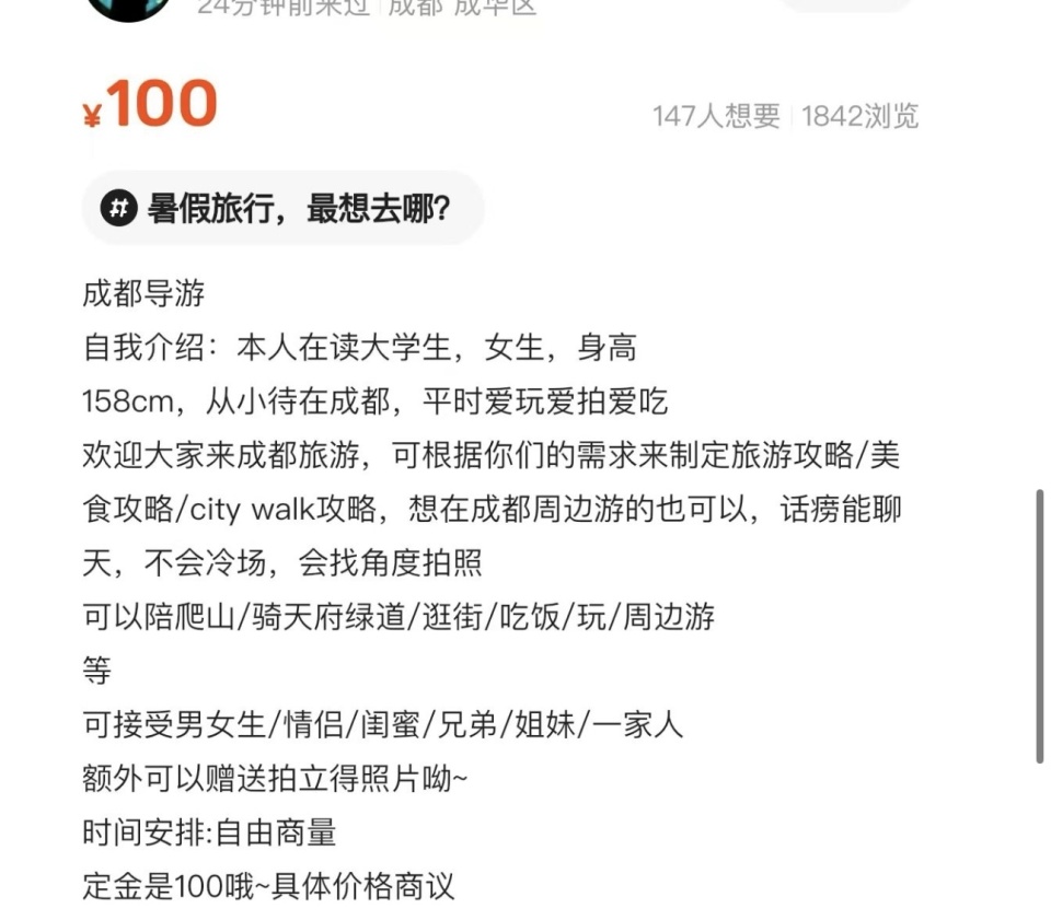 解析兼职与兼任的区别