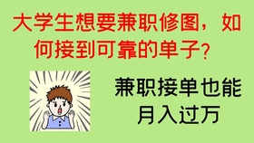 兼职，究竟是干什么？
