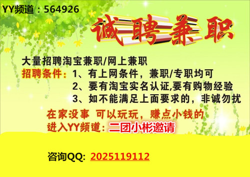 兼职一般做什么？