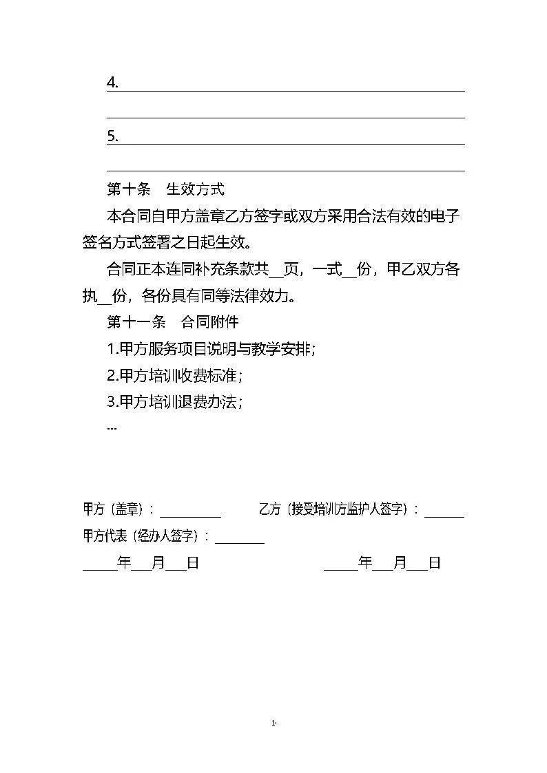 兼职协议的解除自由，权利与责任的平衡