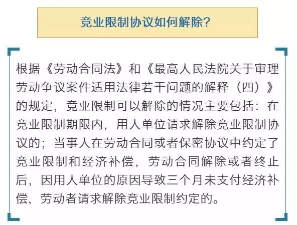 兼职人员劳动关系解除的灵活性与权益保障