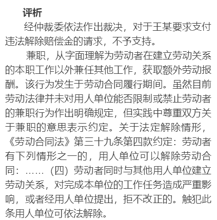 兼职合同是否可以随时解除？
