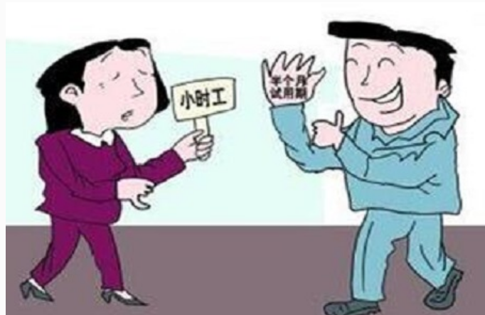 兼职，是否等同于非全日制用工？