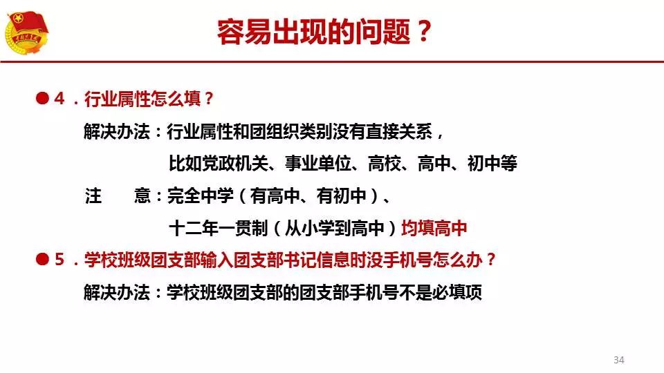 兼职团干部的含义与作用