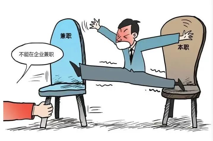 关于退休干部在企业兼职任职问题的意见解释