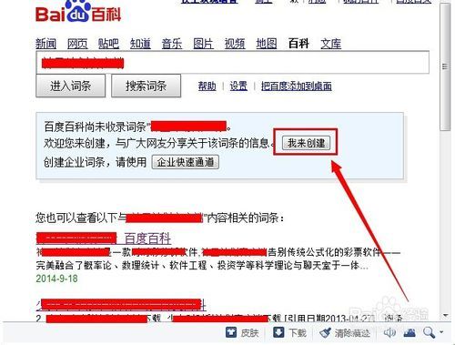 百度词条搜索兼职，开启你的知识变现之旅