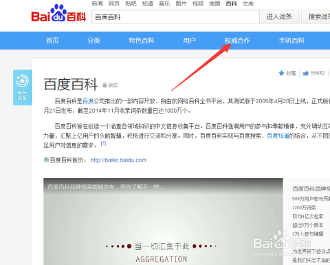 百度词条编辑兼职，开启知识分享新篇章