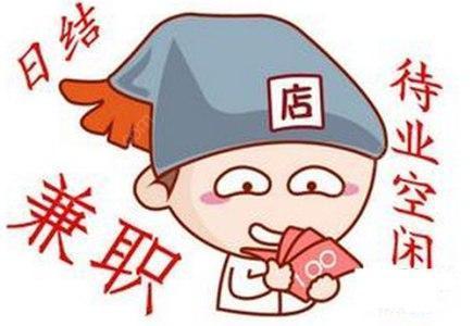 如何定义与理解怎么样才算兼职