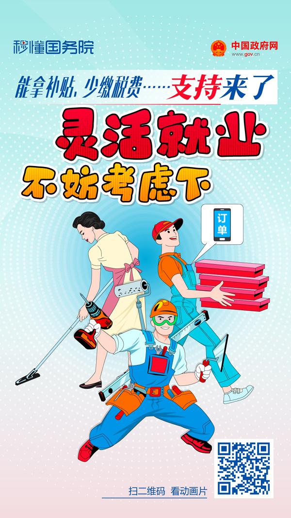 秒懂百科视频，兼职是什么意思？