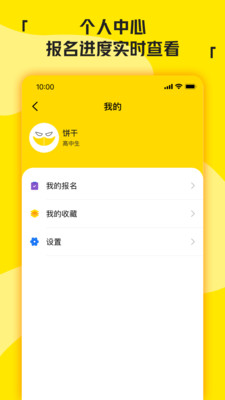 兼职侠，一款值得你尝试的兼职平台