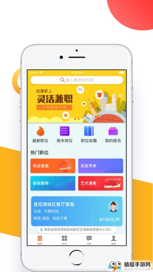 兼职侠网站，灵活就业的新选择