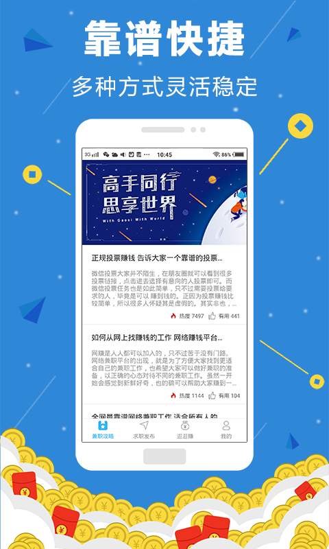 兼职侠app下载安装，轻松开启你的兼职之旅