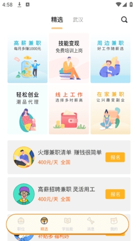 国际会议 第380页