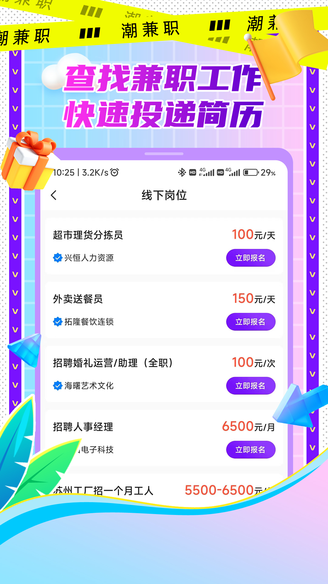 线上兼职，多元化的选择与机会