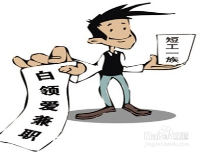 网上兼职工作，探索与选择