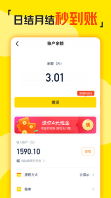 兼职侠电脑版，灵活就业的新选择