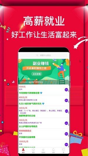 兼职侠电脑版下载指南
