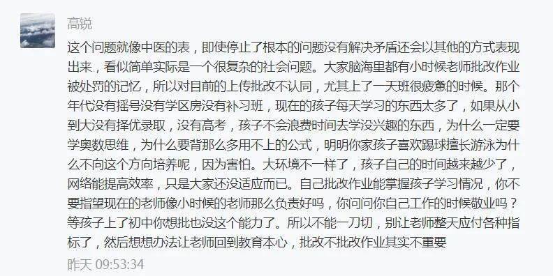 业腾批改作业兼职，真实性与可信度的探讨