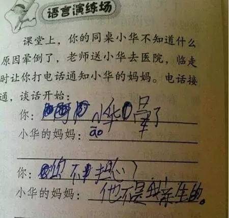 批改小学生作业的兼职，真实与机遇并存