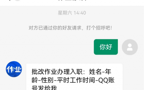 兼职批改作业，是真的吗？为什么？