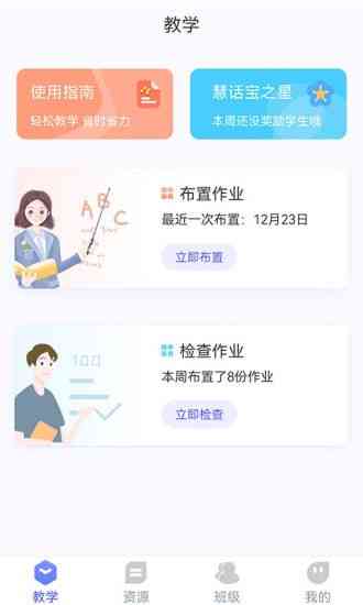兼职侠批改作业的详细操作流程