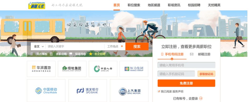 秒聘侠兼职网网页版，便捷高效的兼职求职新选择