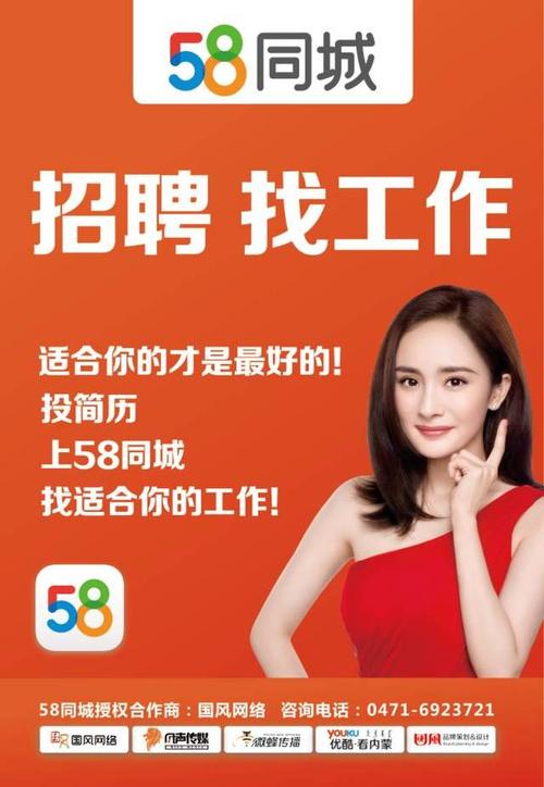 58同城招聘兼职小时工的便捷与优势