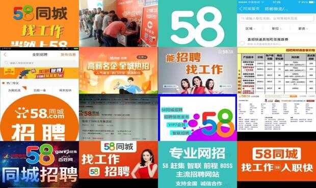 58同城招聘网站，寻找兼职小时工的便捷平台