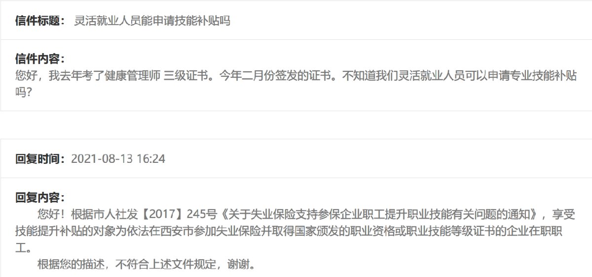 兼职侠，灵活就业的得力助手