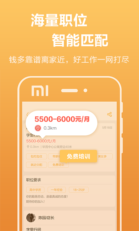 秒聘侠兼职网官网网页版，便捷高效的兼职求职平台