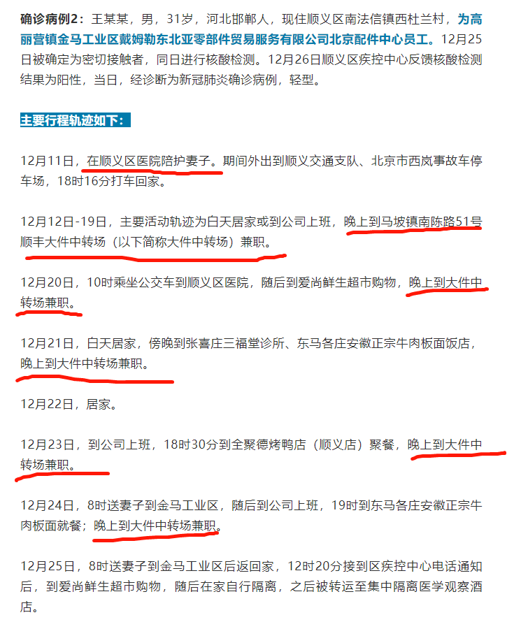 兼职工作，晚上2-3小时外卖配送的可行性探讨