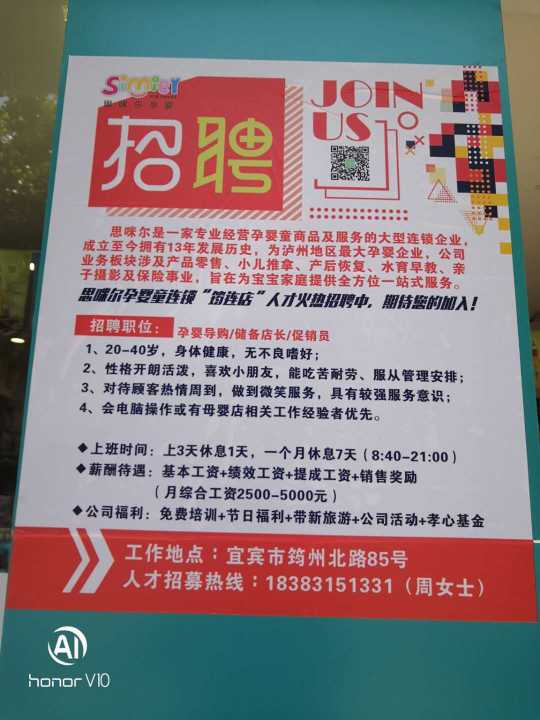 晚上兼职7点到10点附近招聘信息概览