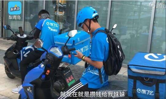 兼职工作，晚上2-3小时送外卖是否违法？