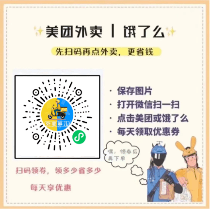 晚上兼职送外卖一个月能赚多少？