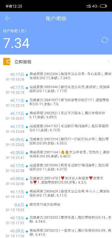寻找夜间兼职工作，晚上17m的探索与体验