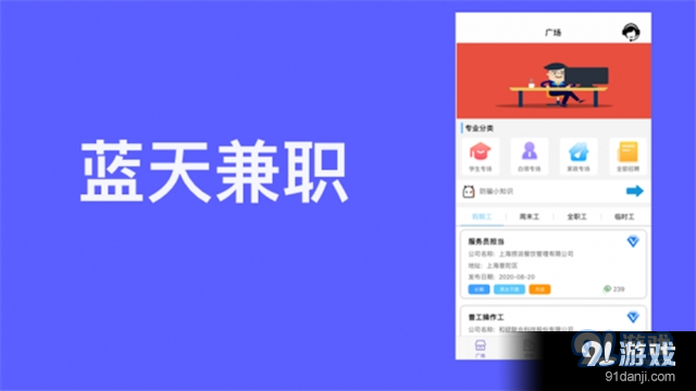 夜晚兼职工作，如何选择合适的兼职平台与地点