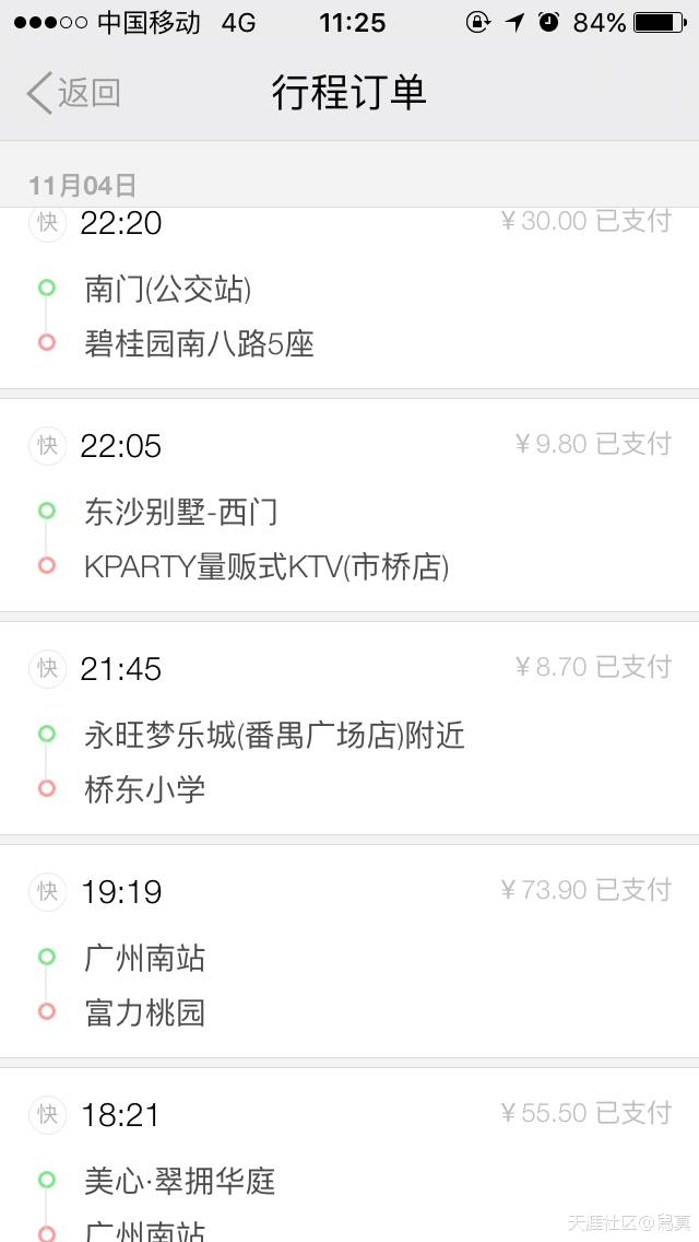 晚上兼职跑滴滴三小时收入初探
