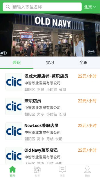夜幕下的兼职之旅，寻找晚上三小时的兼职工作