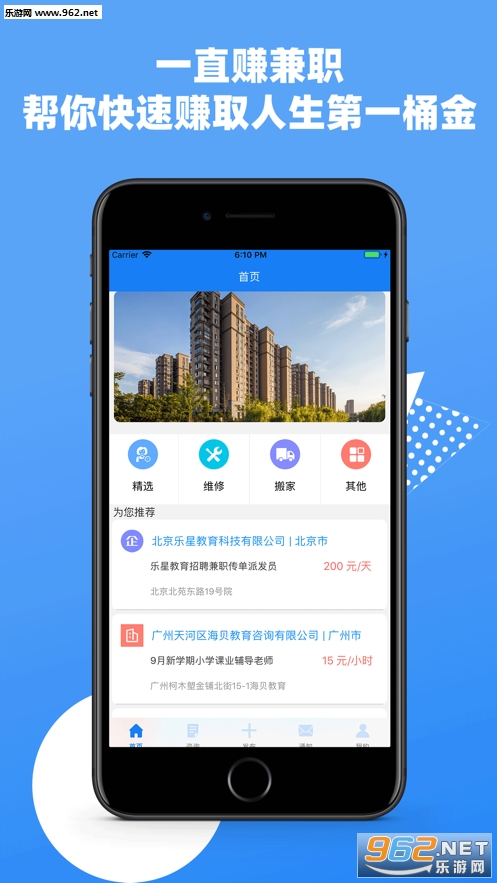 晚上业余时间如何选择适合自己的兼职工作